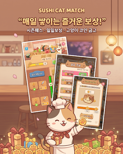 Sushi Cat Match: 고양이 초밥집 PC