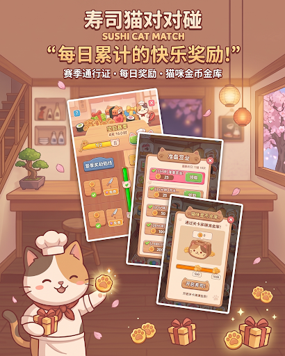 Sushi Cat Match: 猫咪寿司店
