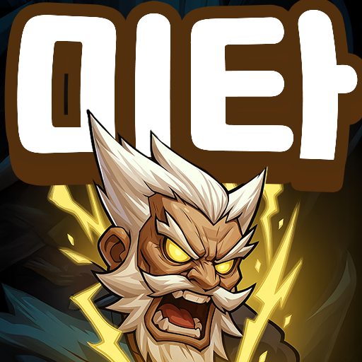 미친 타워가 되었다:노빠구 RPG