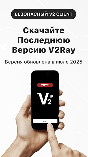 V2Ray Client: Xray core Vless ПК