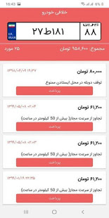 کارمند | مشاهده سوابق بیمه تامین اجتماعی با کد ملی PC