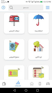 کارمند | مشاهده سوابق بیمه تامین اجتماعی با کد ملی PC