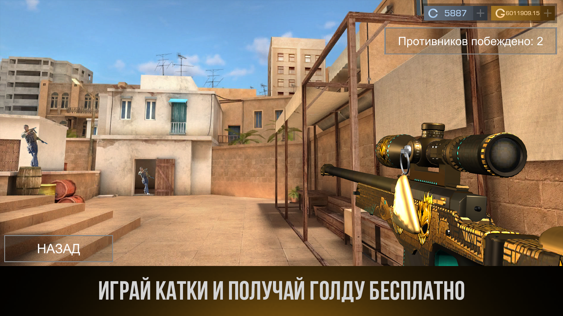 Download Кейс Симулятор для Стендофчика on PC with MEmu