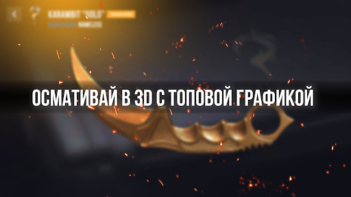 Кейс Симулятор для Стендофчика