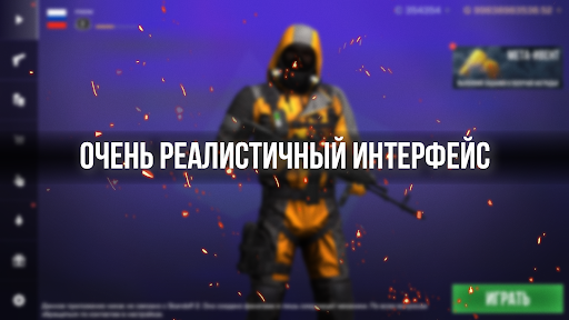 Кейс Симулятор для Стендофчика