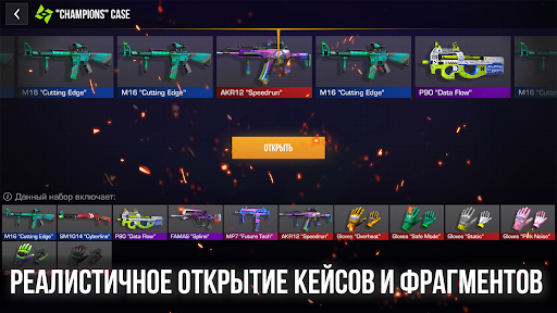 Кейс Симулятор для Стендофчика