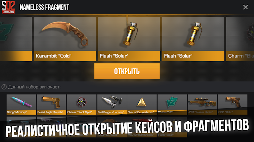 Станок 2 - Кейс Симулятор