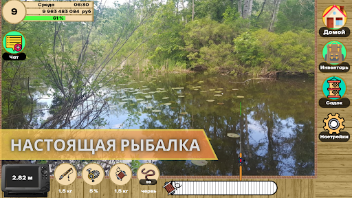 Реальная Рыбалка ПК