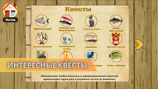 Реальная Рыбалка ПК
