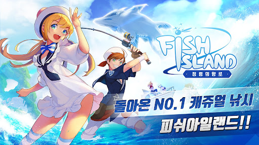 피쉬아일랜드 : 정령의항로 PC