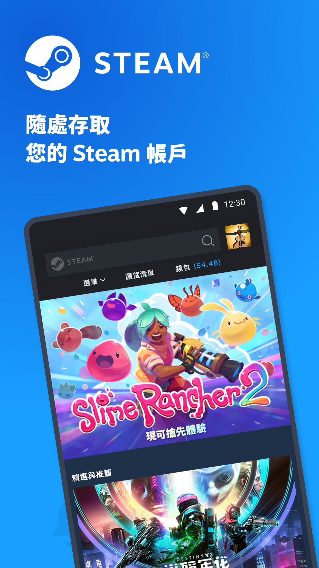 Steam電腦版