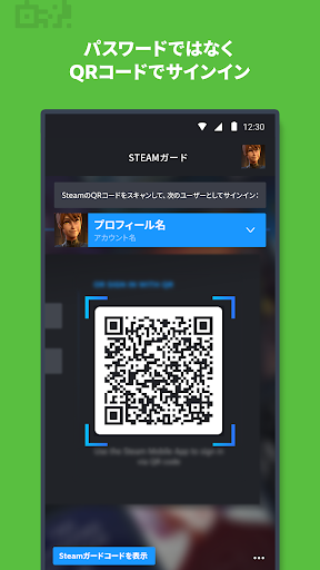 Steam PC版