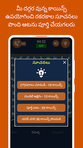 Telugu Word Search: Crossword PC