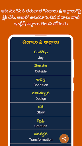 Telugu Word Search: Crossword PC