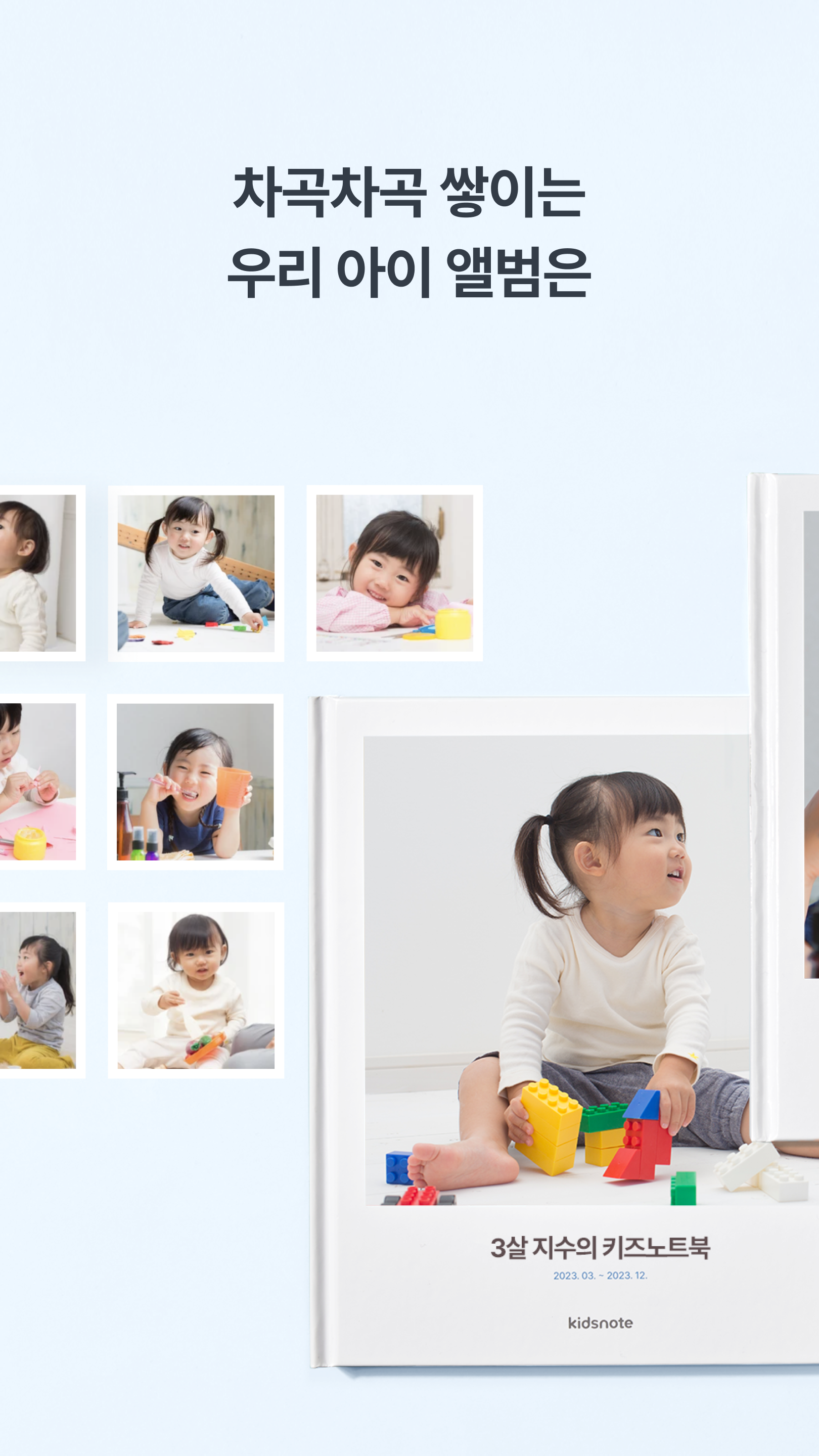 키즈노트::유치원,어린이집,학원 필수 앱! PC