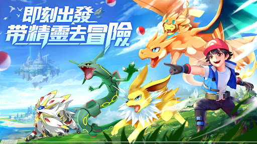 幻獸競技場電腦版
