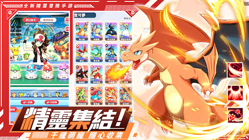 幻獸競技場電腦版