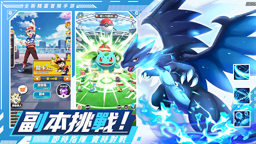 幻獸競技場電腦版