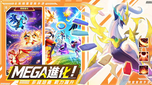 幻獸競技場電腦版