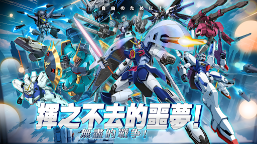 機甲變革者電腦版