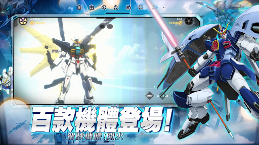 機甲變革者電腦版