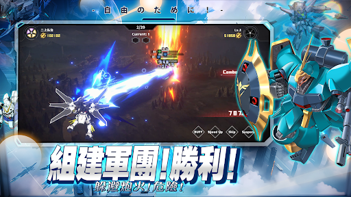 機甲變革者電腦版