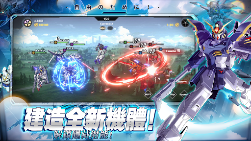 機甲變革者電腦版