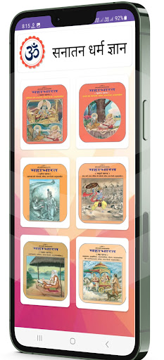 Ved Puran All SanatanGyan PC