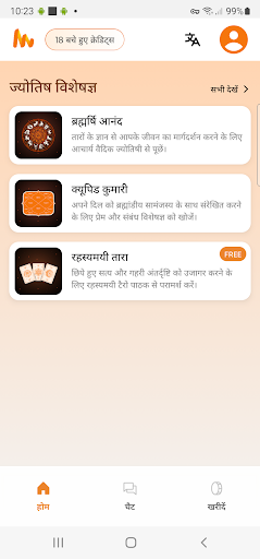 VedVaani: AI-समर्थित ज्योतिष PC