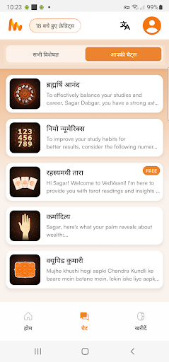 VedVaani: AI-समर्थित ज्योतिष PC