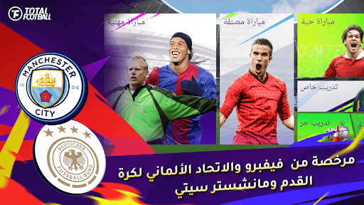 Total Football-FIFpro™ License