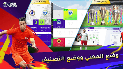 Total Football-FIFpro™ License