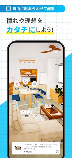おくROOM - 3D間取り＆家具配置シミュレーター PC版