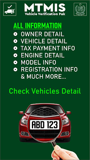 MTMIS Vehicle Verification PK پی سی