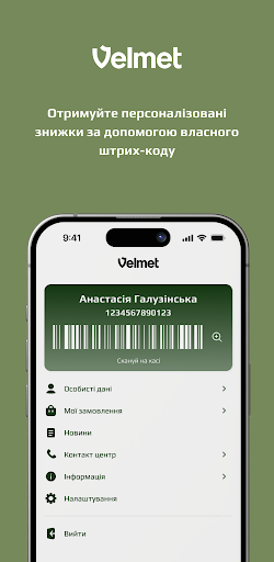 Velmet پی سی