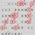 汉字脑回路-疯狂梗传羊了个羊挪对对躺平发育我养你阿全能整理师