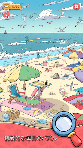 ねこ探し(Find The Cat)