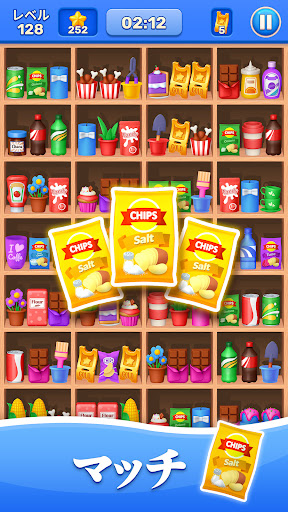 商品整理ゲーム：グッズソートパズル PC版