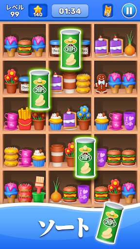 商品整理ゲーム：グッズソートパズル PC版