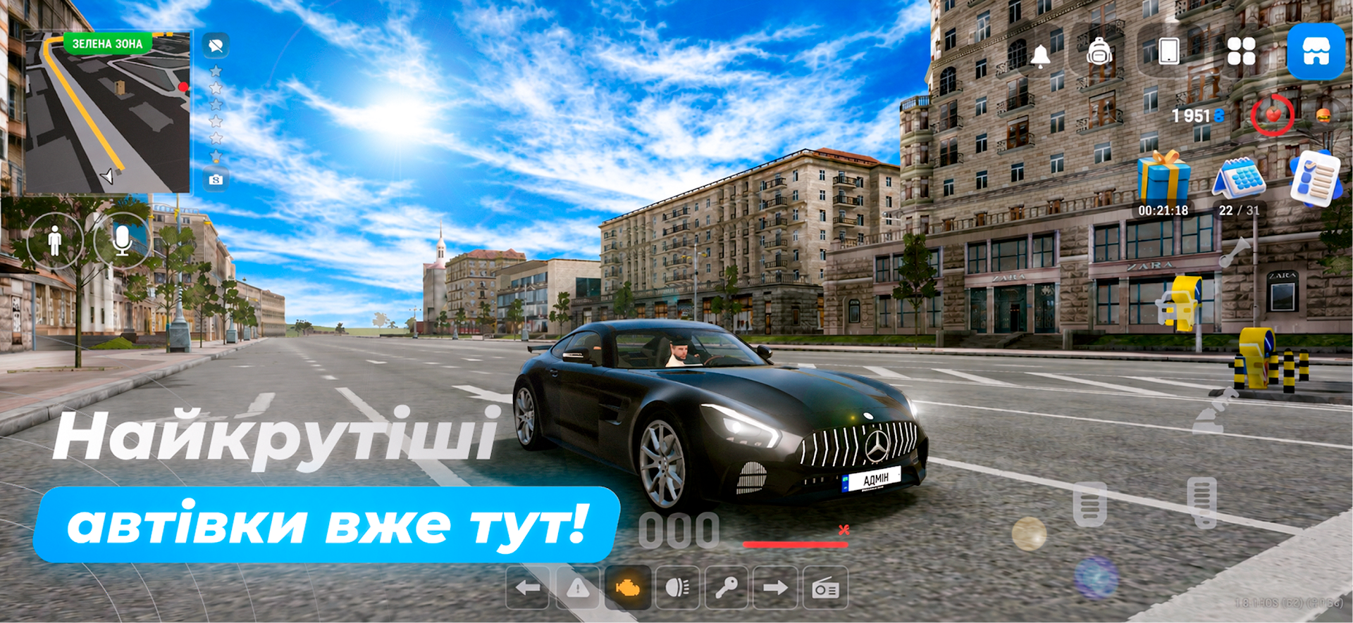 Верба Онлайн ПК