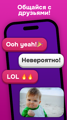 Правда или Действие 2: Пати