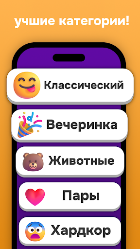 Правда или Действие 2: Пати