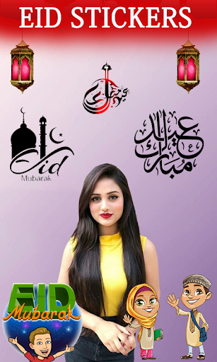 عید مبارک نام ڈی پی میکر پی سی