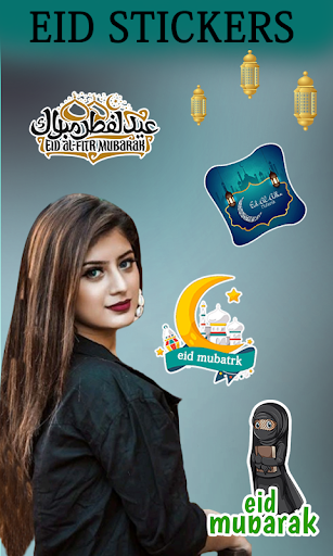 عید مبارک نام ڈی پی میکر پی سی