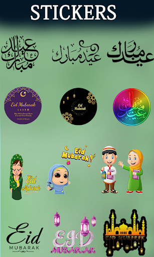 عید مبارک نام ڈی پی میکر پی سی