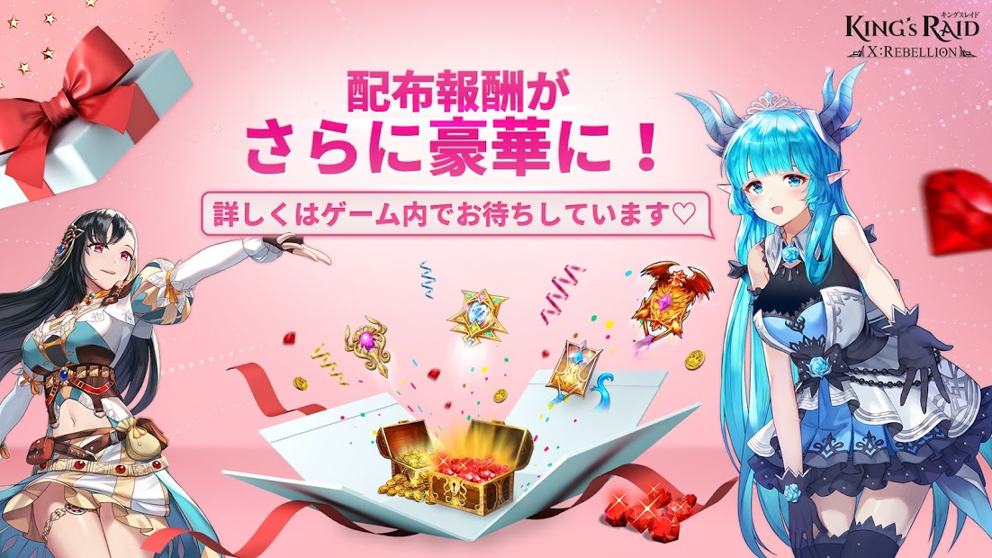 キングスレイド（キンスレ） PC版