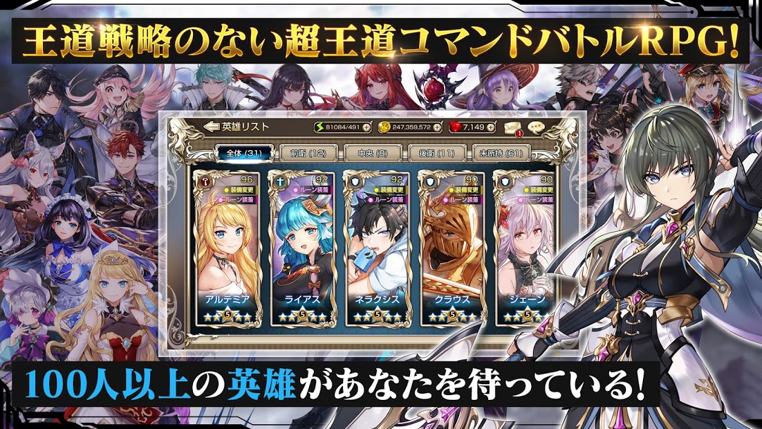 キングスレイド（キンスレ） PC版