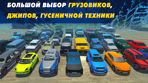 Offroad Simulator Online 4x4 ПК