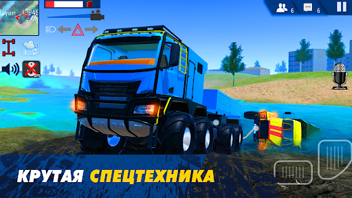 Offroad Simulator Online 4x4