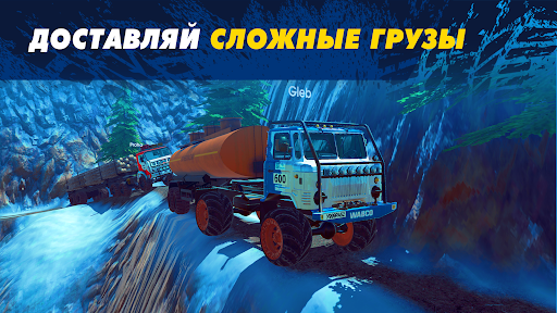 Offroad Simulator Online 4x4 ПК